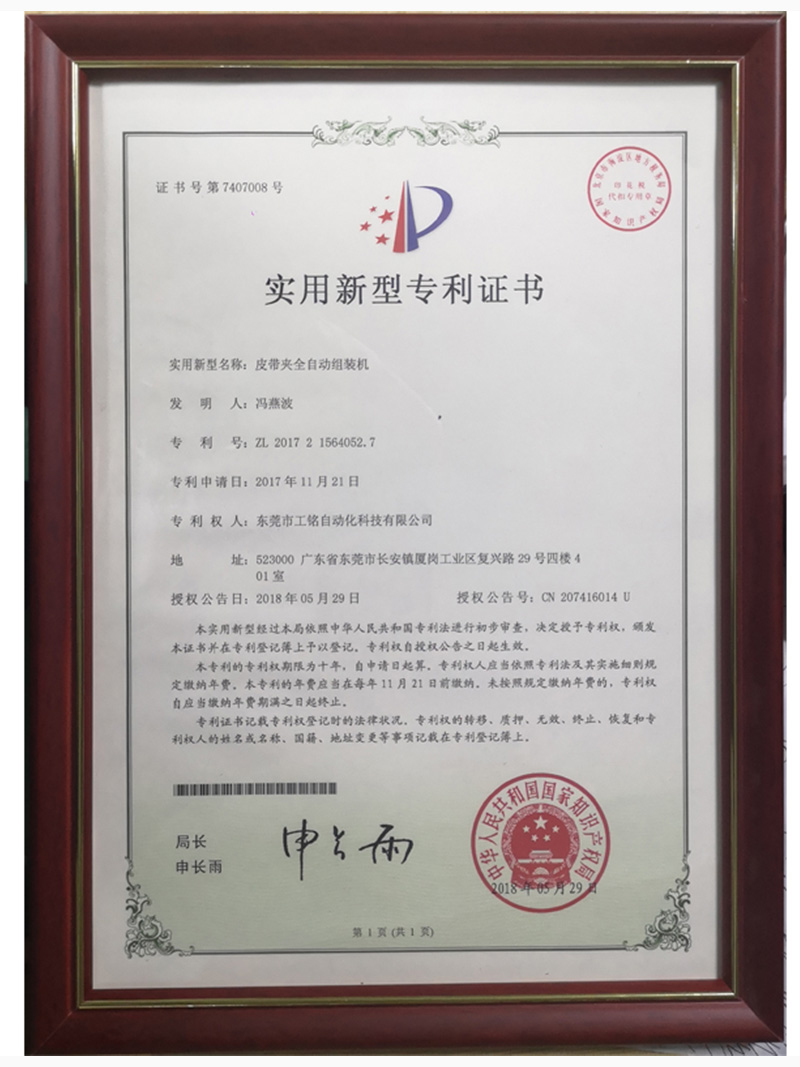 專(zhuān)利證書(shū)