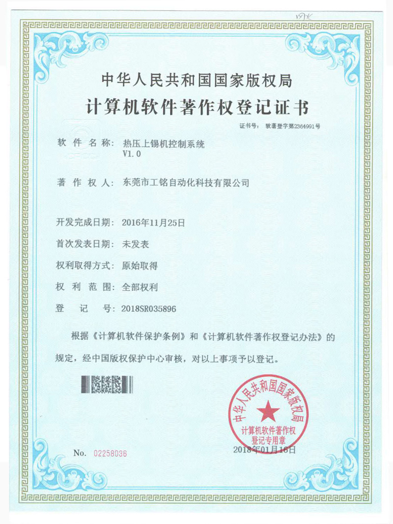 專(zhuān)利證書(shū)