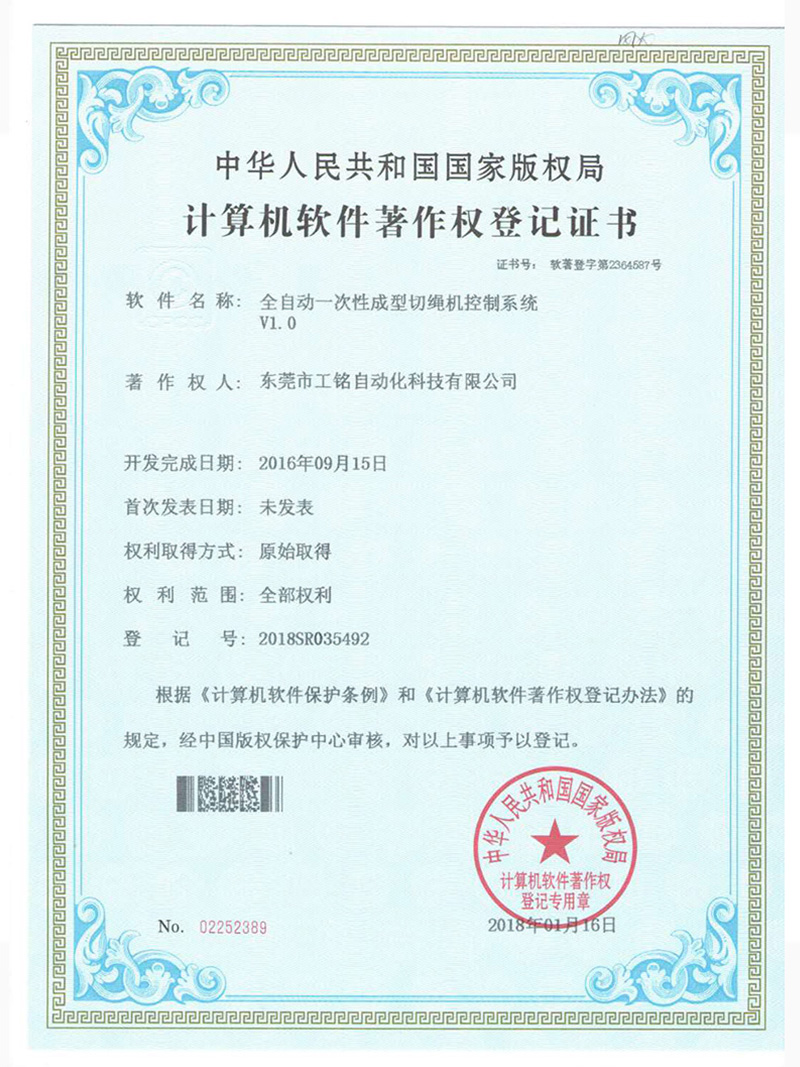 專(zhuān)利證書(shū)