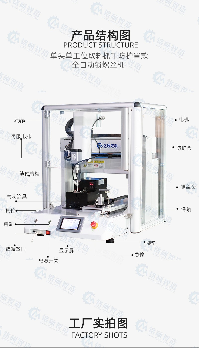 自動鎖螺絲機(jī)卡料如何解決