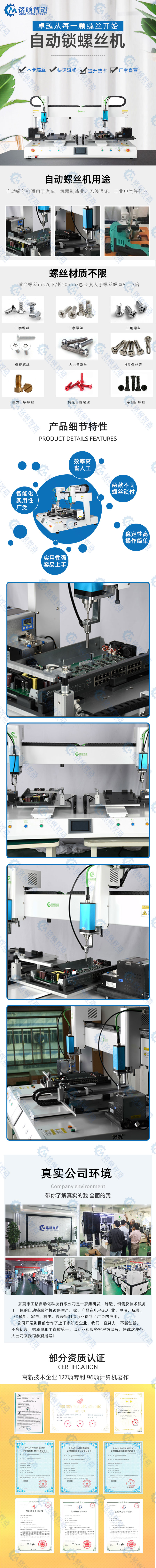 62bcea5078bda.jpg 自動(dòng)鎖螺絲機(jī).jpg