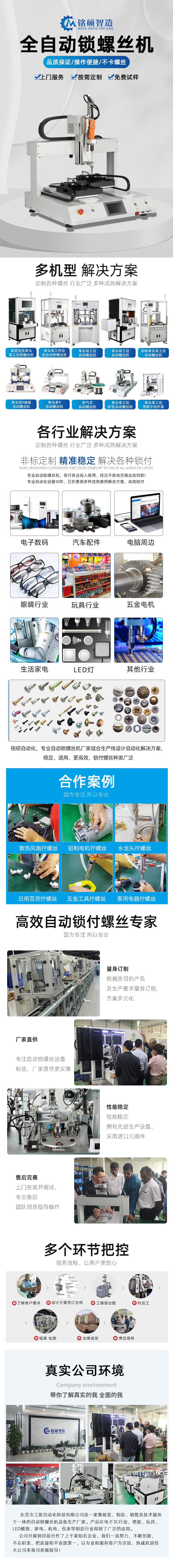 62bceb1f97a78.jpg 多種螺絲機(jī).jpg